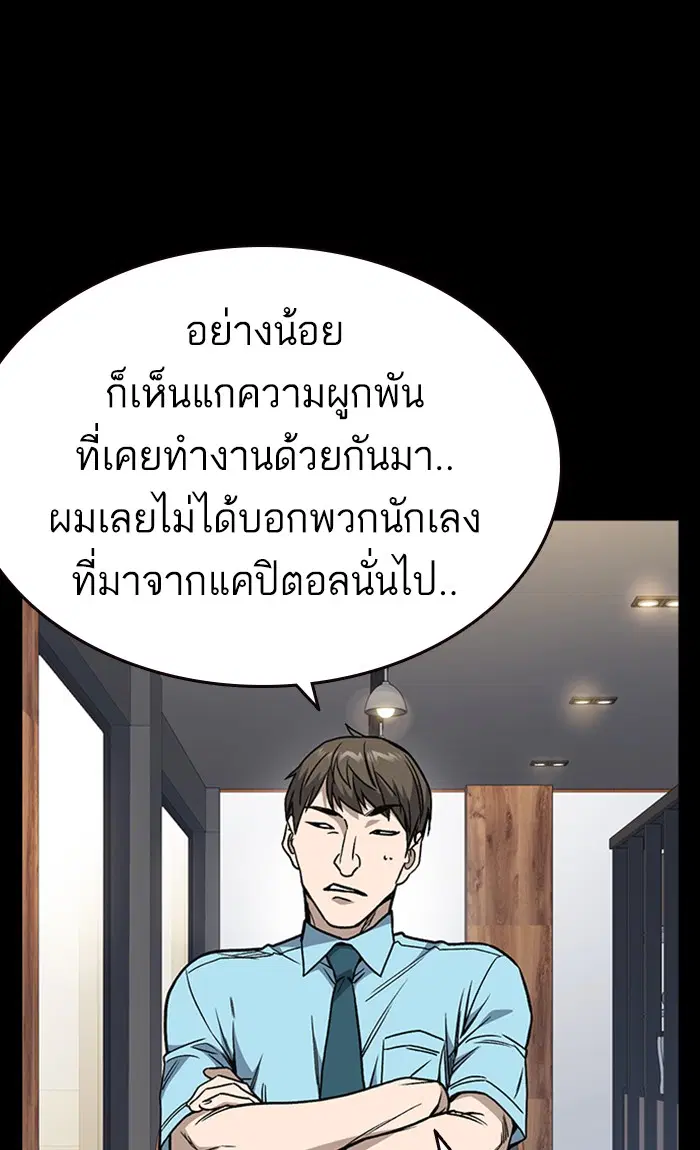 Study Group ตอนที่ 153 หน้า 73