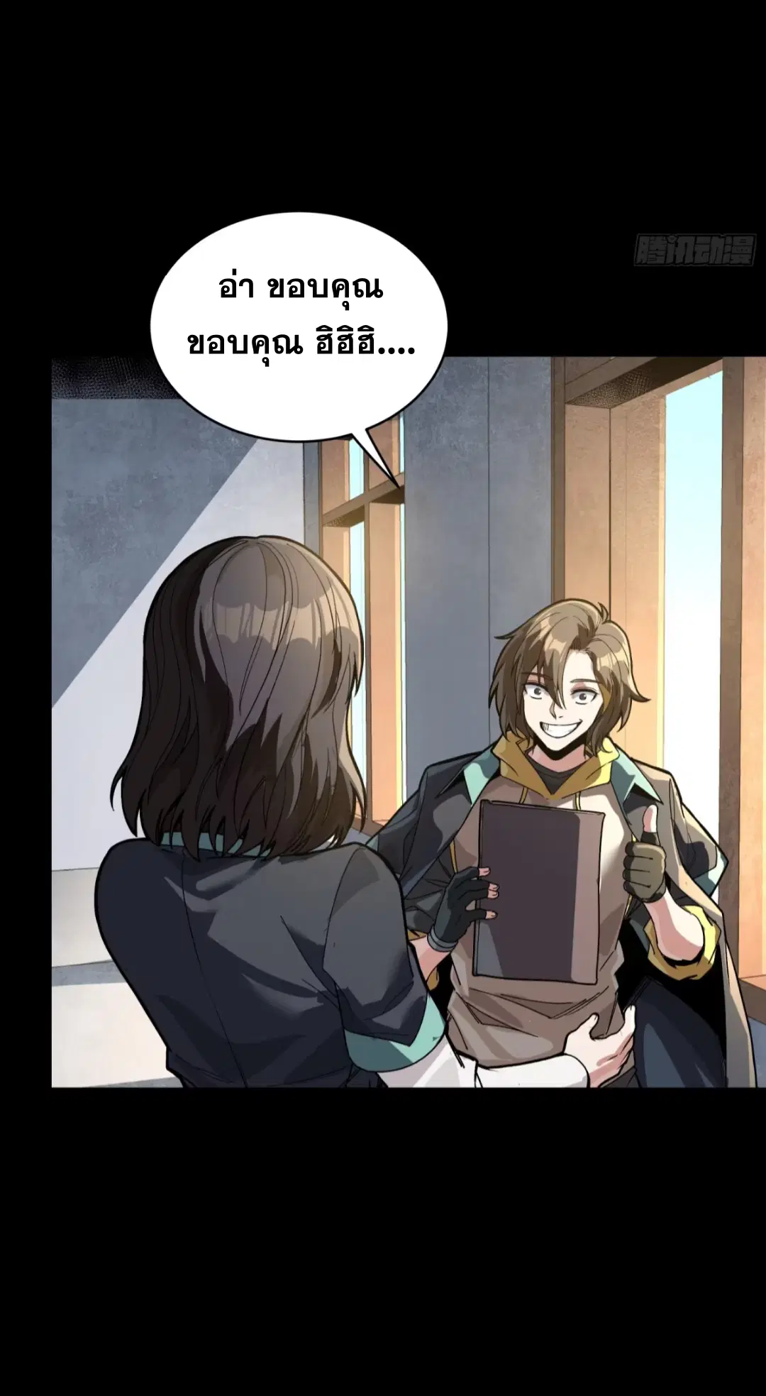 Legend of Star General ตอนที่ 280 หน้า 32