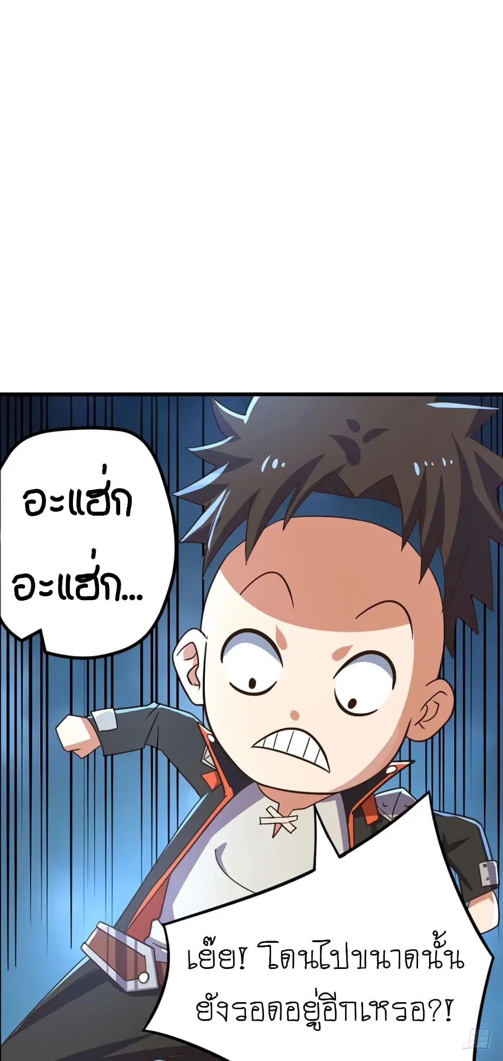 Player Reborn ตอนที่ 80 หน้า 6