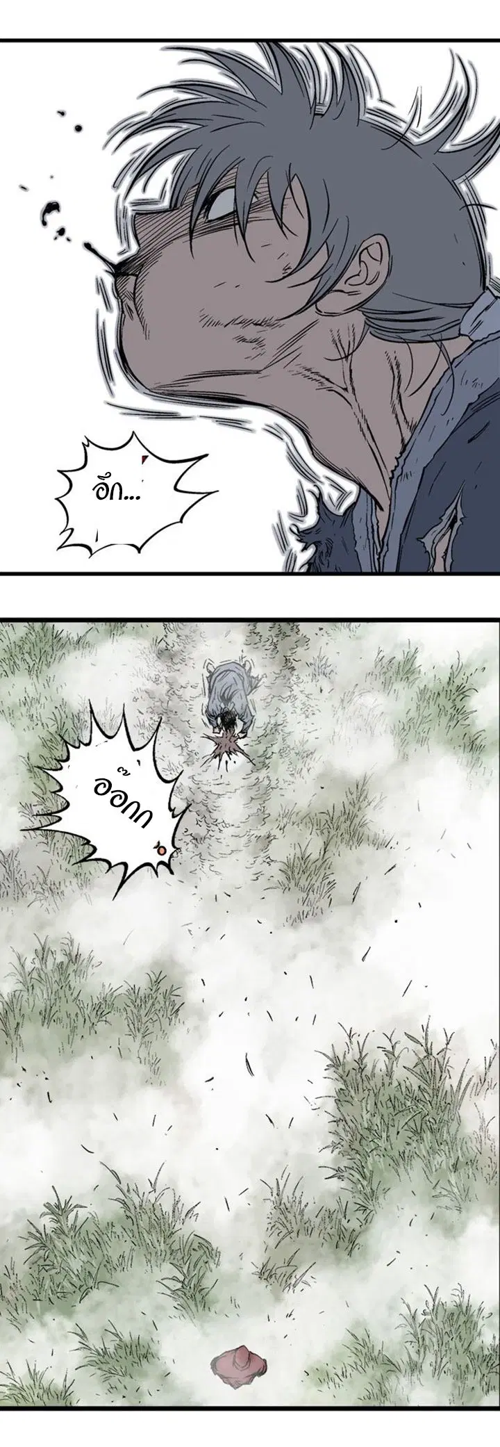 Gosu ตอนที่ 206 หน้า 15
