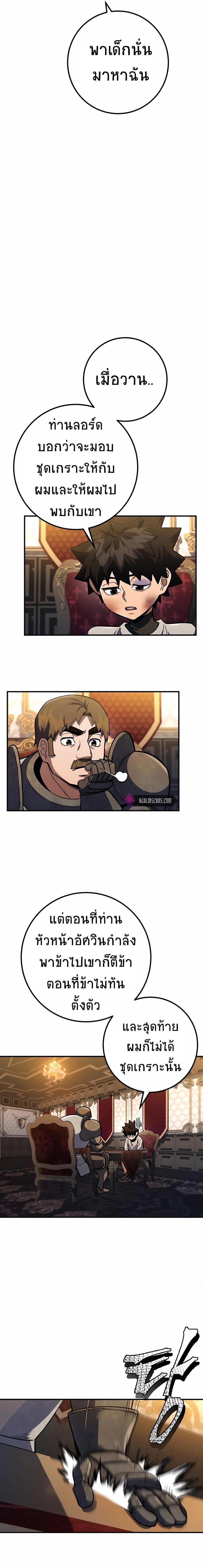 I Picked a Hammer to Save the World ตอนที่ 10 หน้า 10