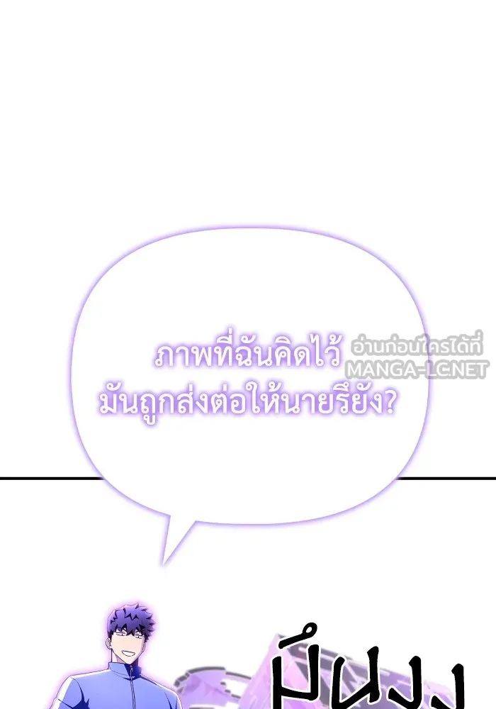 Superhuman Battlefield เกมของยอดมนุษย์ ตอนที่ 101 หน้า 6
