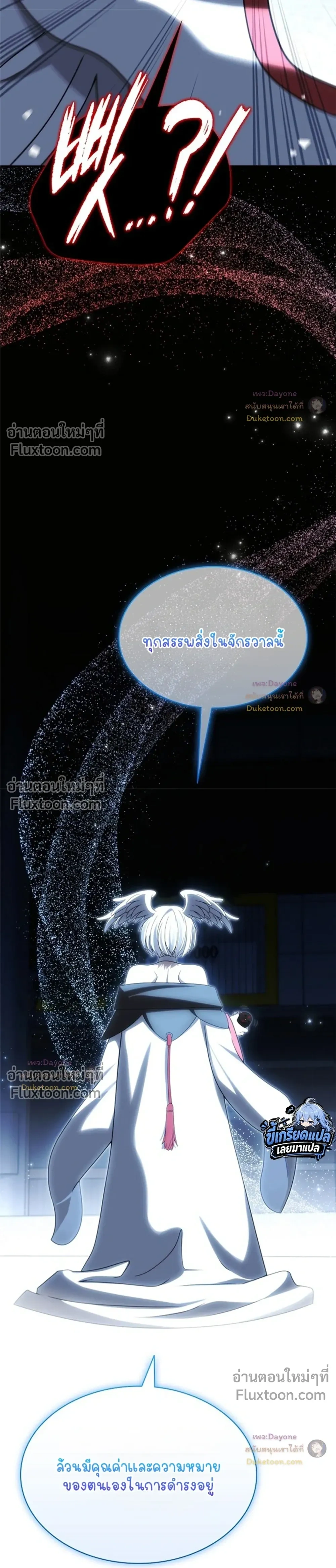 Part-Time Grim Reaper ตอนที่ 63 หน้า 36