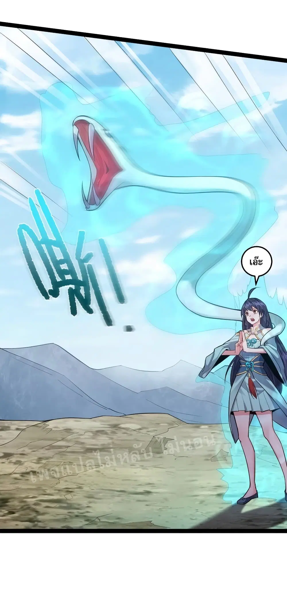Rebirth is the Number One Greatest Villain ตอนที่ 21 หน้า 26