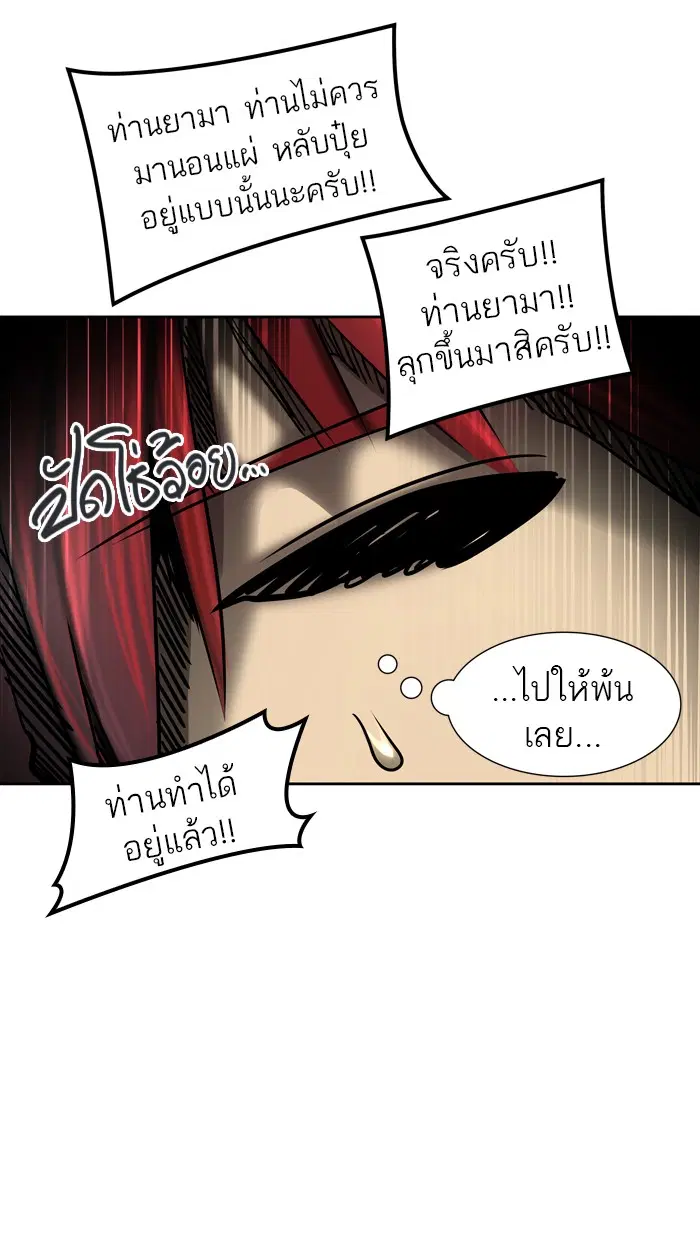 Tower of God ตอนที่ 454 หน้า 23