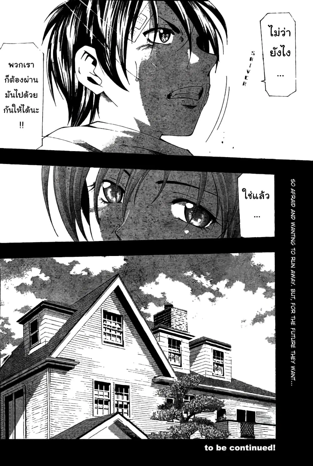 Suzuka ตอนที่ 160 หน้า 18