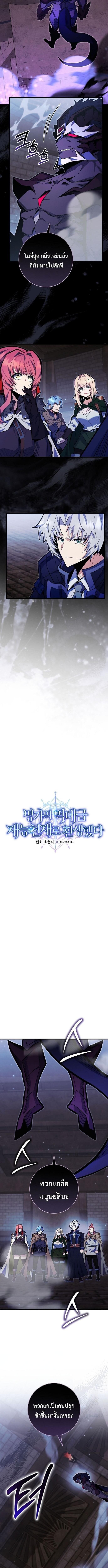 Reincarnated as a Genius Prodigy of a Prestigious Family ตอนที่ 100 หน้า 2