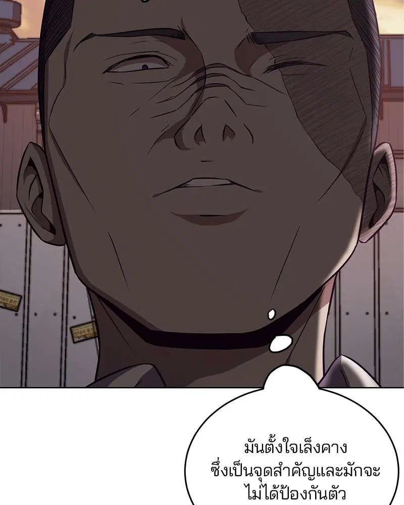 The Boy of Death ตอนที่ 19 หน้า 113