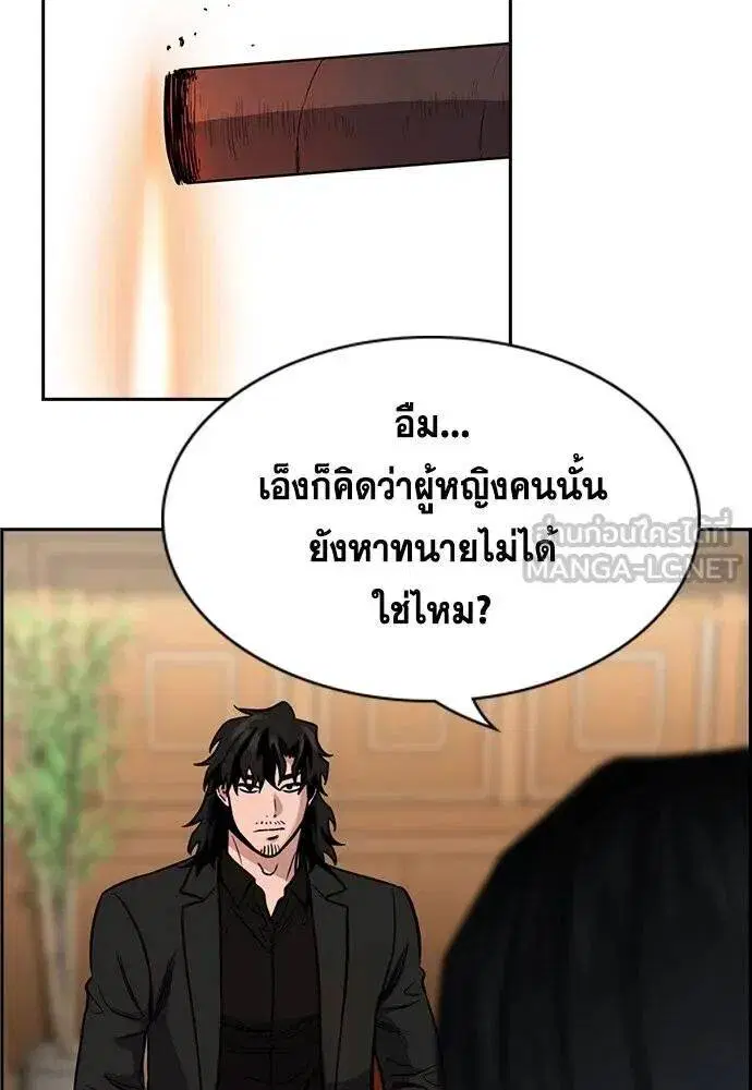 True Education ตอนที่ 194 หน้า 16