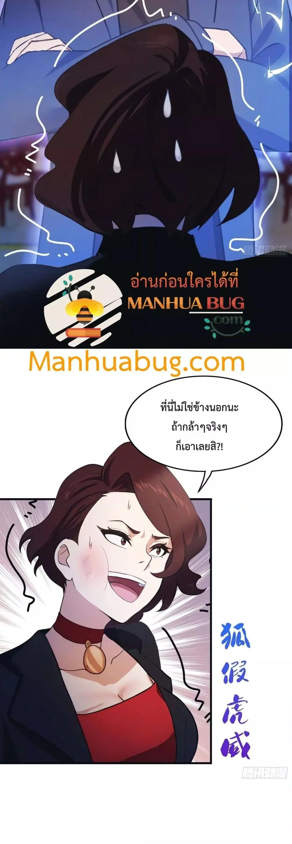 Master Cultivation Return ตอนที่ 452 หน้า 8