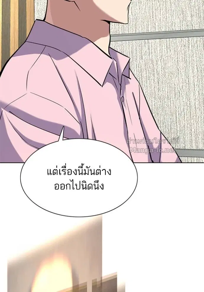 Reborn Rich ตอนที่ 156 หน้า 97