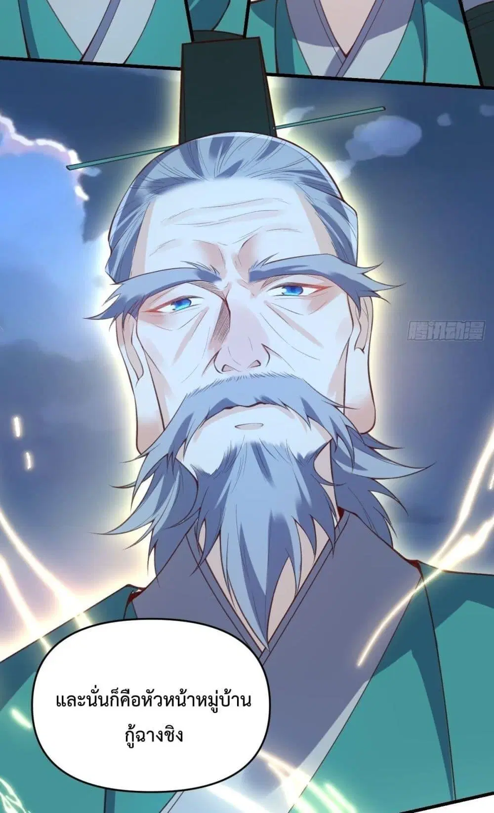 It Turns Out That I Am A Big Cultivator ตอนที่ 77 หน้า 14