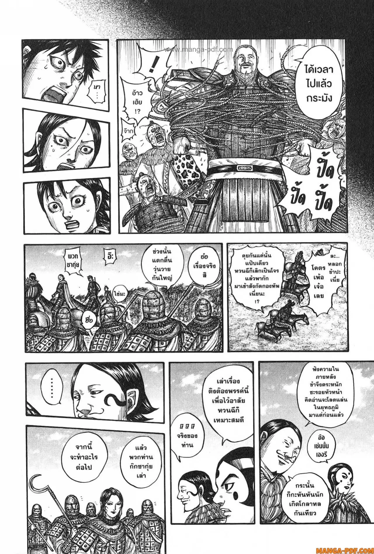 Kingdom ตอนที่ 755 หน้า 17