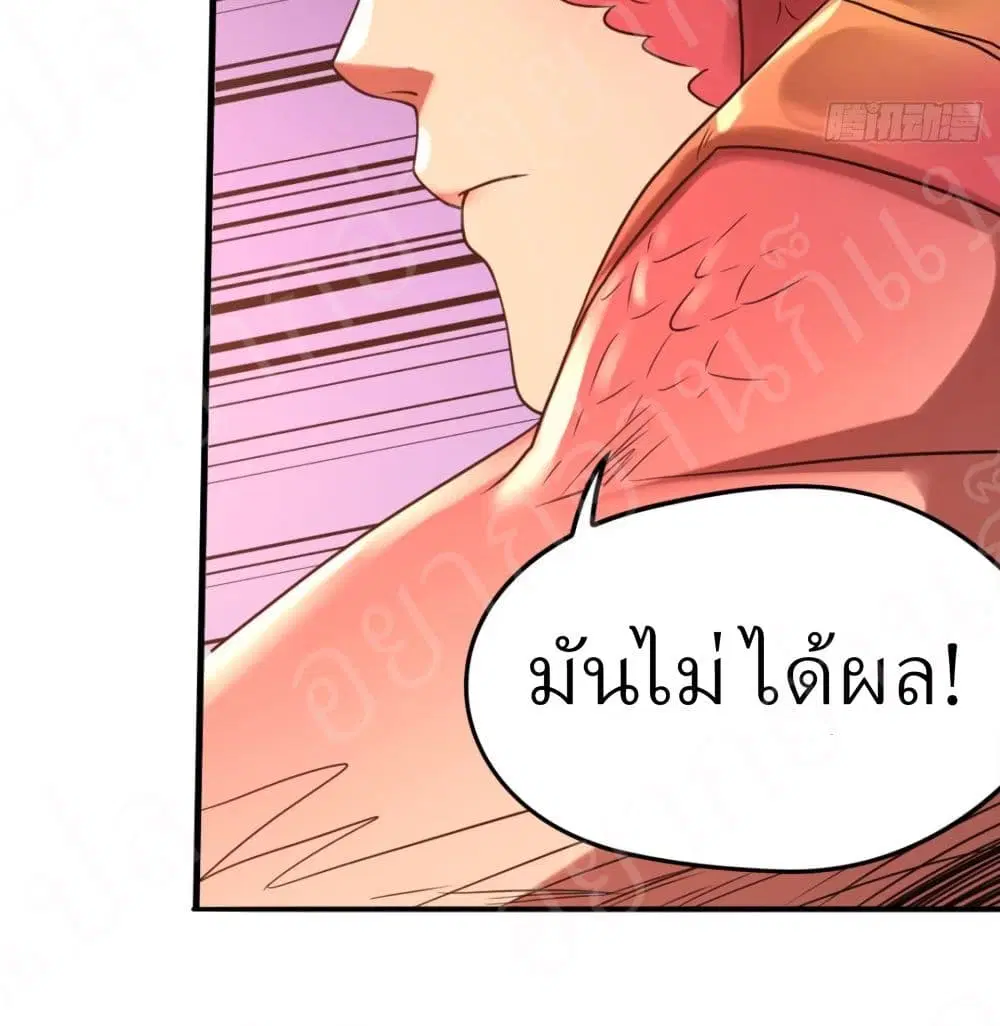 Player Reborn ตอนที่ 151 หน้า 26