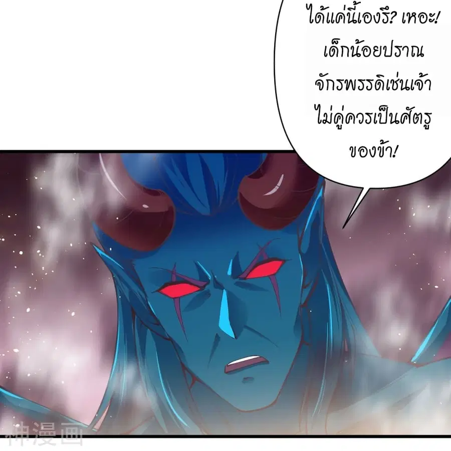 Against the Gods ตอนที่ 438 หน้า 59