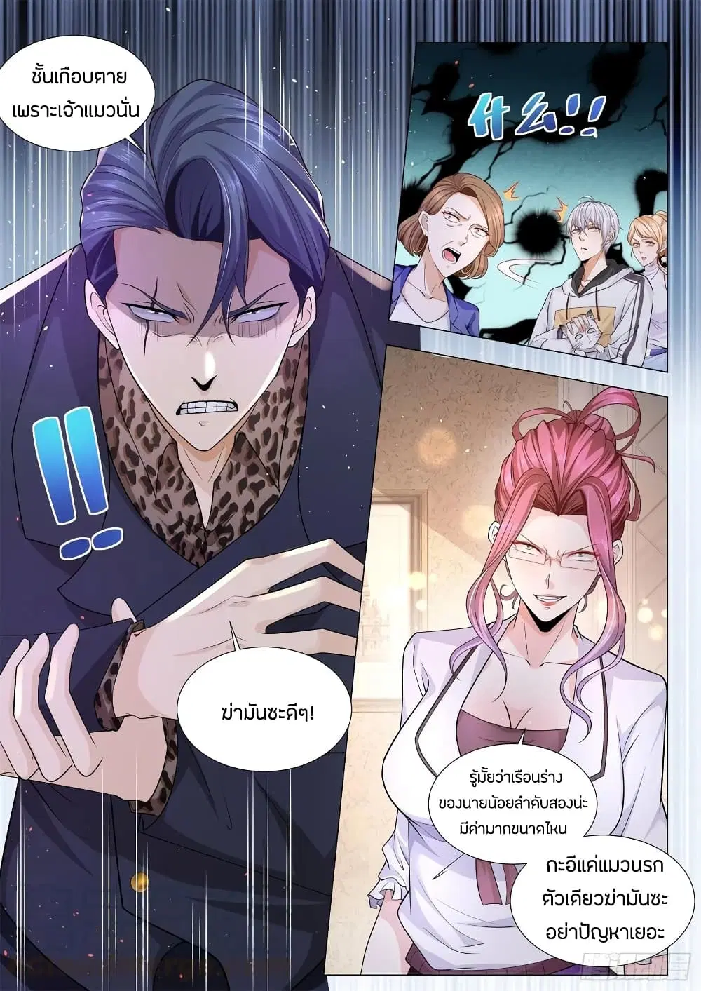 Shen Hao’s Heavenly Fall System ตอนที่ 114 หน้า 7