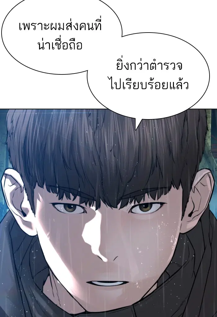 How to Fight ตอนที่ 128 หน้า 121