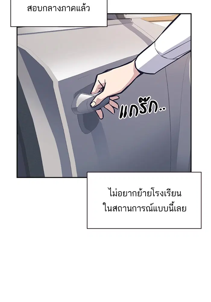 Study Group ตอนที่ 39 หน้า 70