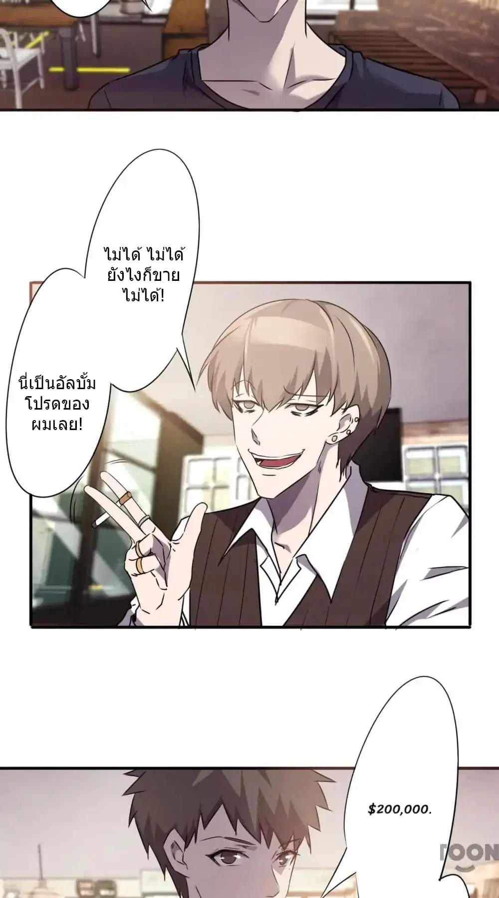 Strongest Worker ตอนที่ 52 หน้า 8