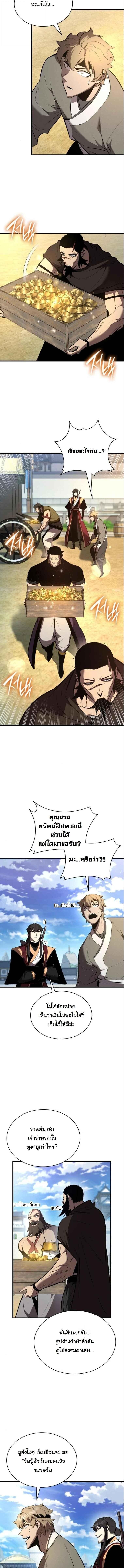 Rebirth of the Divine Demon การหวนคืนของมารสวรรค์ผู้พิชิตใต้หล้า ตอนที่ 16 หน้า 7