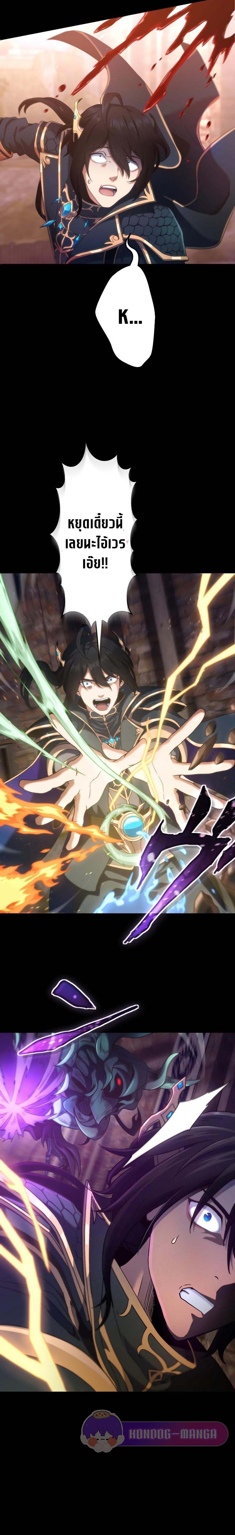 Regression of the Close Combat Mage จอมเวทย์สายประชิดย้อนเวลากลับไปล้มจอมมาร ตอนที่ 1 หน้า 16