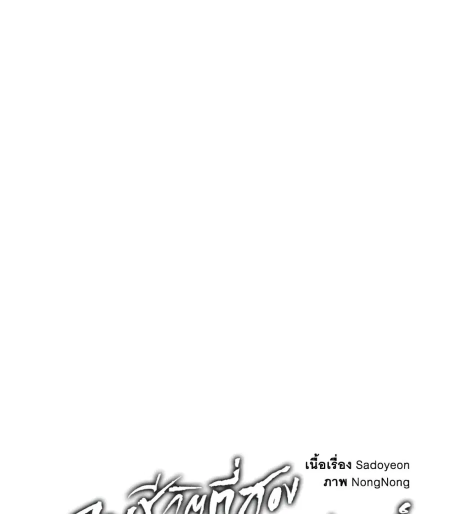 Ranker Who Lives A Second Time ตอนที่ 99 หน้า 50