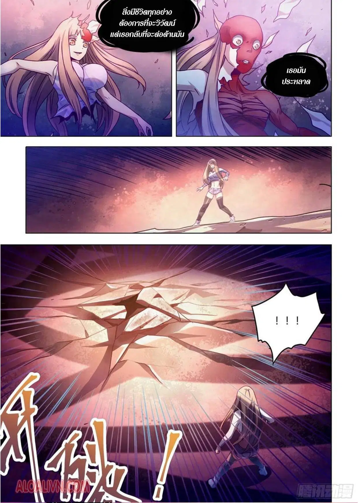 The Last Human ตอนที่ 291.3 หน้า 63