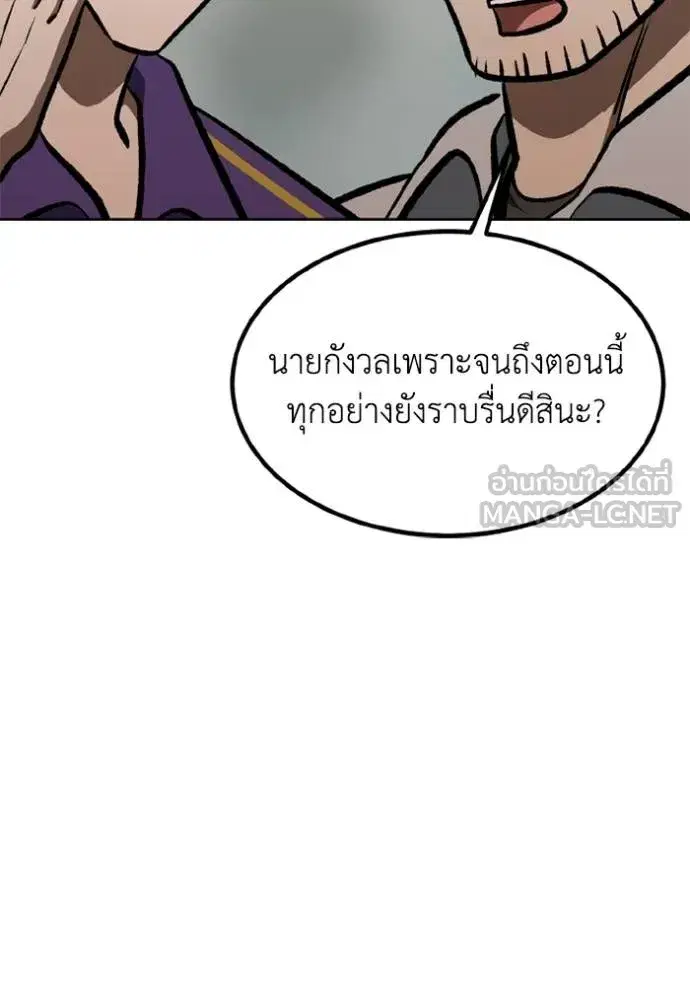 King of the Octagon ตอนที่ 155 หน้า 58
