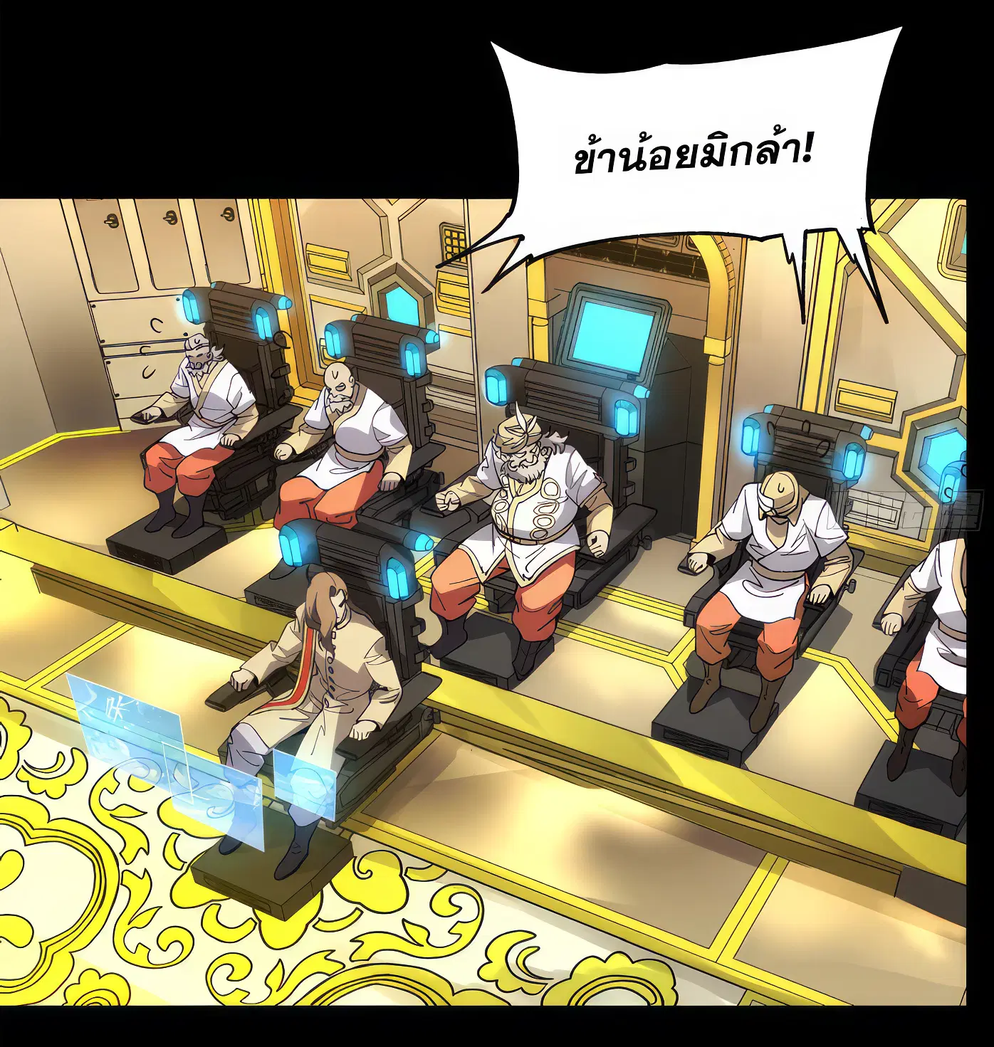 Legend of Star General ตอนที่ 165 หน้า 47