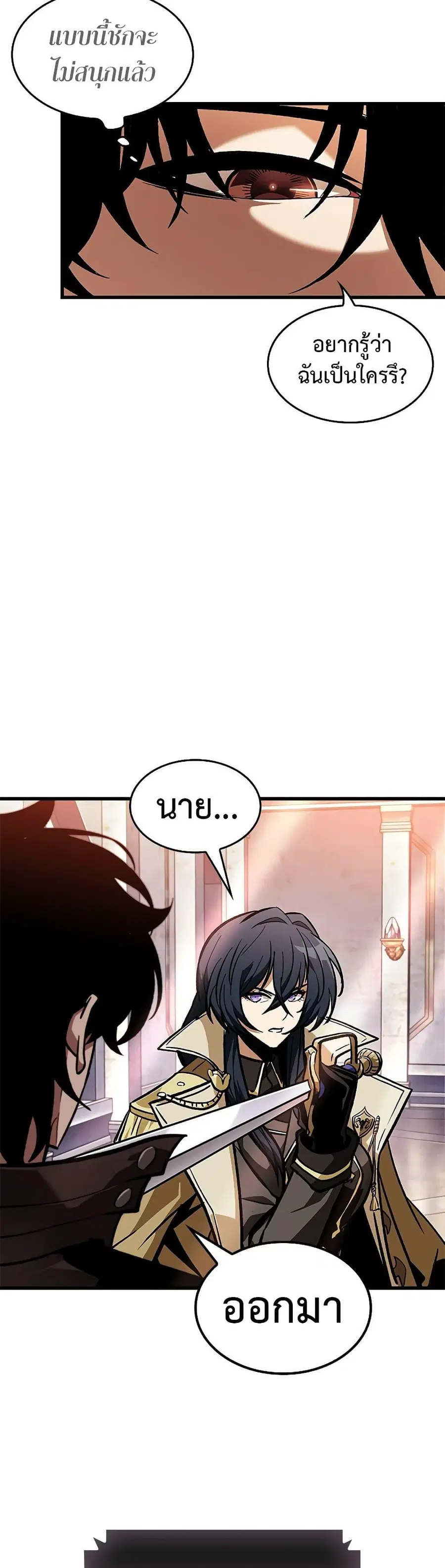 Pick Me Up ตอนที่ 81 หน้า 42