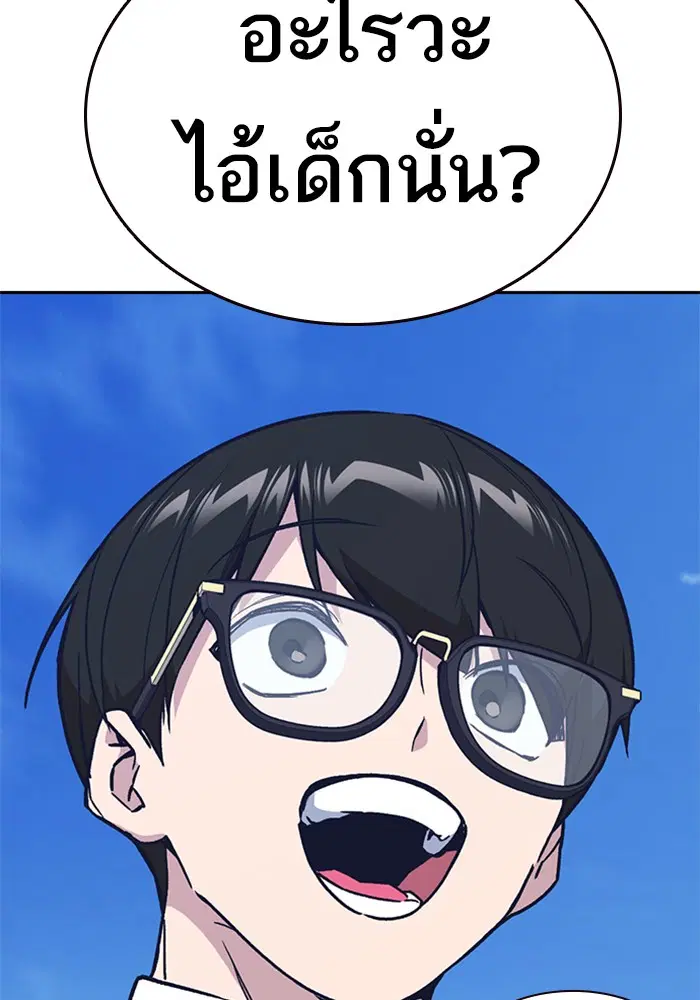 Study Group ตอนที่ 122 หน้า 6