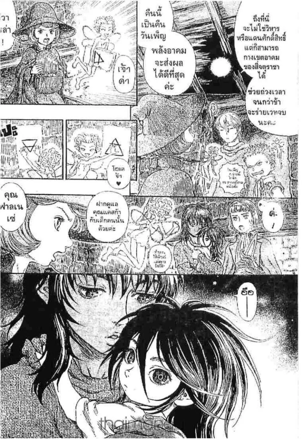 Berserk ตอนที่ 247 หน้า 10