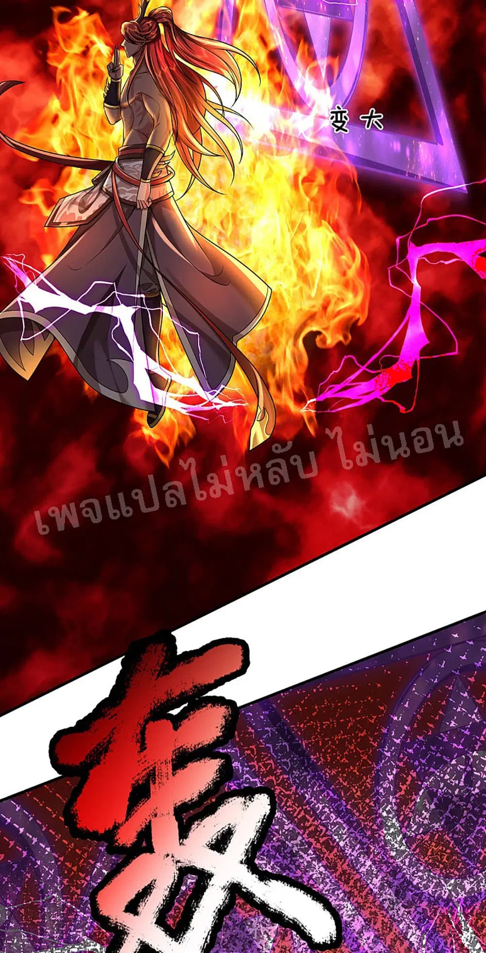 Ultimate Demon King System ตอนที่ 42 หน้า 13