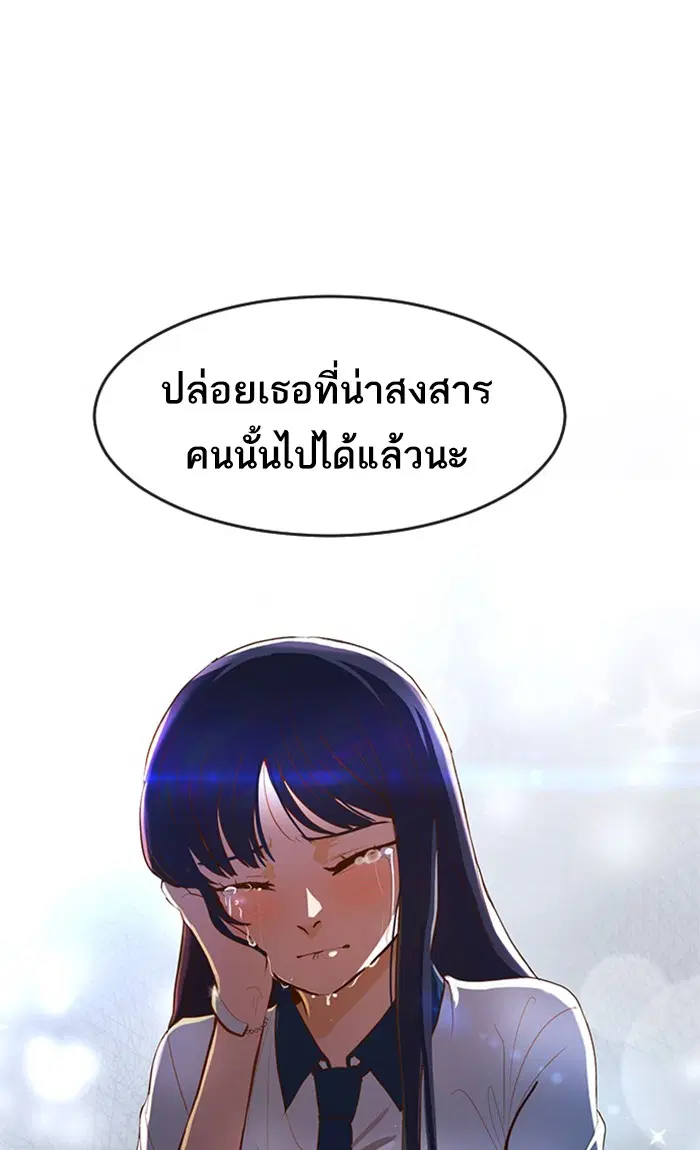 Random Chat ตอนที่ 207 หน้า 64