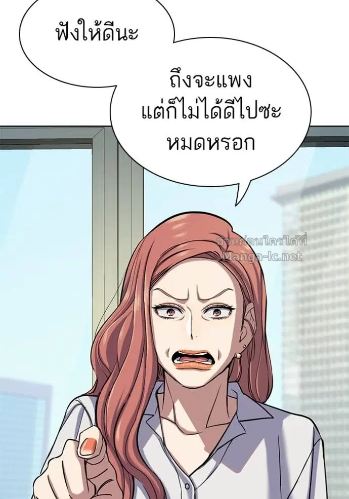 Reborn Rich ตอนที่ 115 หน้า 115