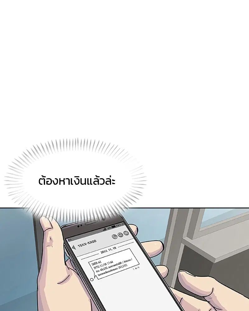 Kitchen Soldier ตอนที่ 26 หน้า 58