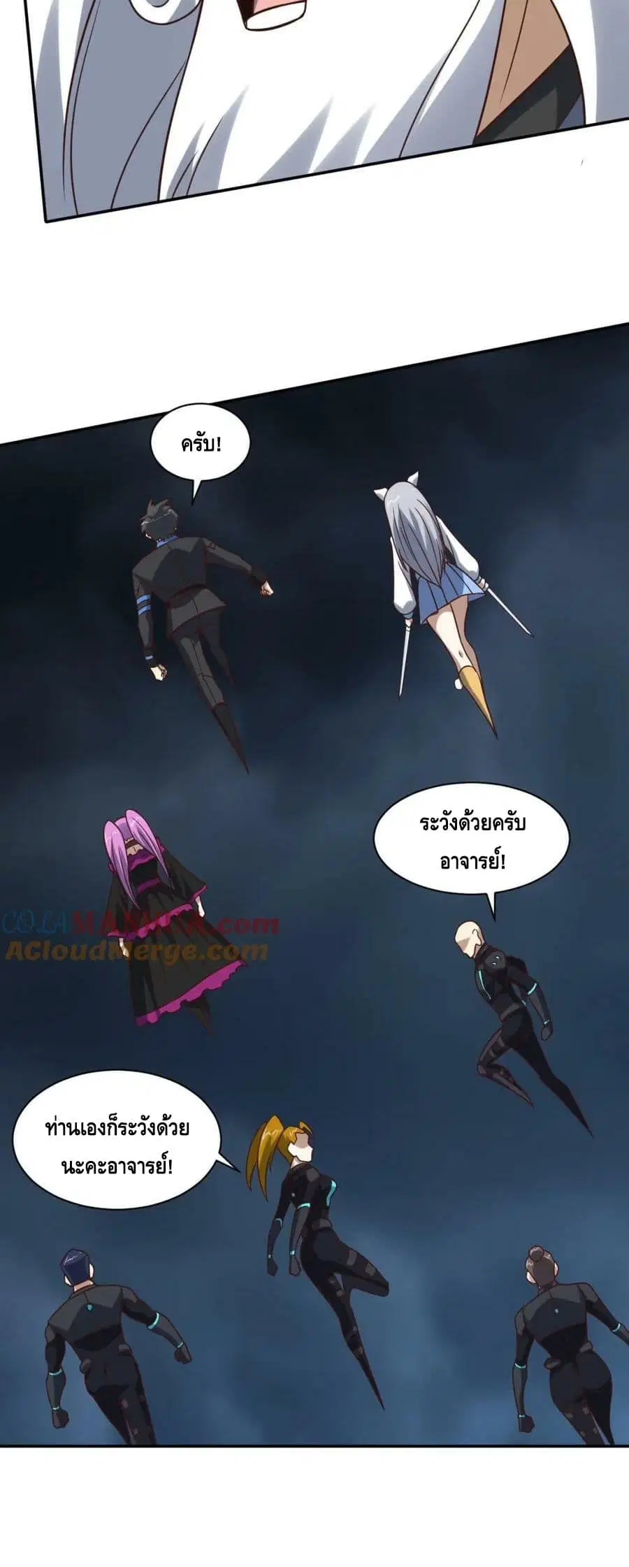 High Energy Strikes ตอนที่ 274 หน้า 30