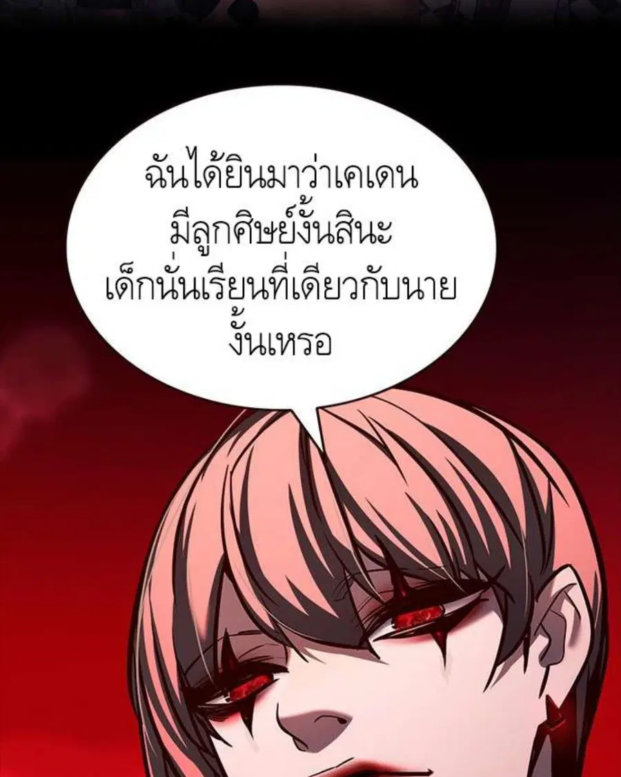 Eleceed ตอนที่ 218 หน้า 80