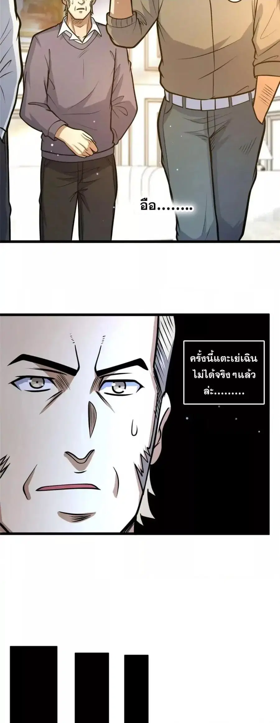 The Best Medical god in the city ตอนที่ 119 หน้า 14