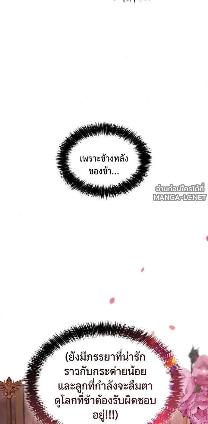 Sister I Am the Queen in This Life ตอนที่ 201 หน้า 22