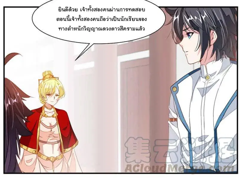 Nine Sun God King ตอนที่ 57 หน้า 8