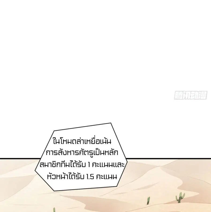 High Energy Strikes ตอนที่ 76 หน้า 23