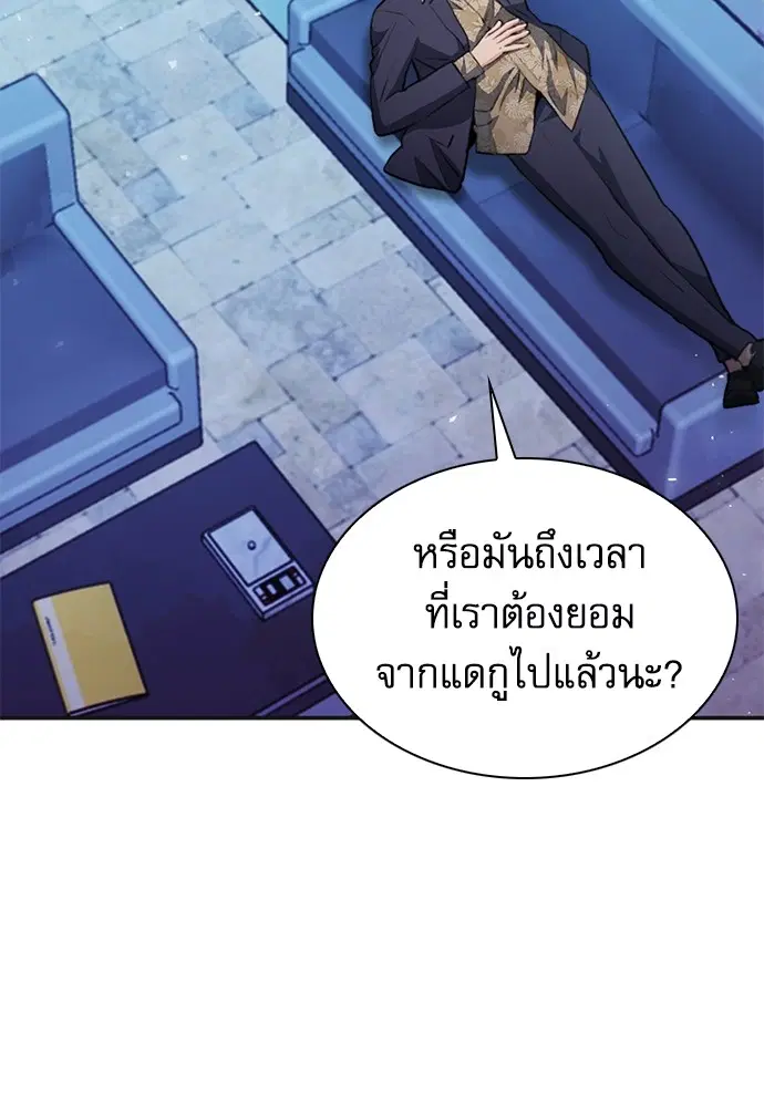 The Druid of Seoul Station ตอนที่ 150 หน้า 102
