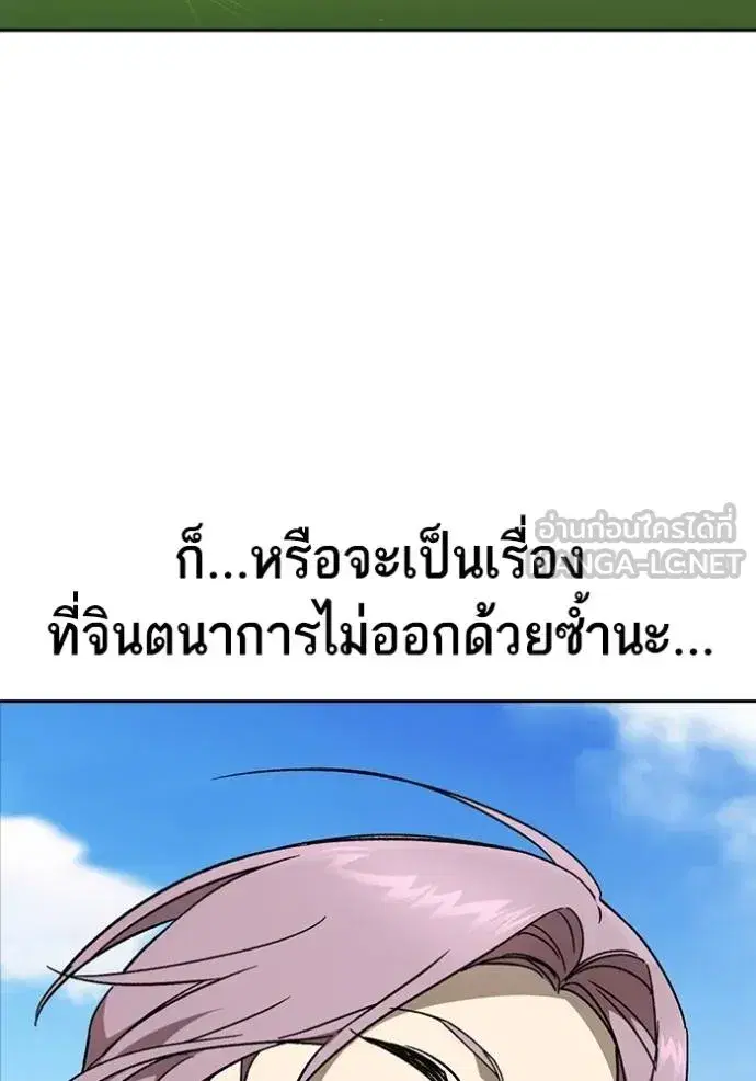 Study Group ตอนที่ 270 หน้า 74