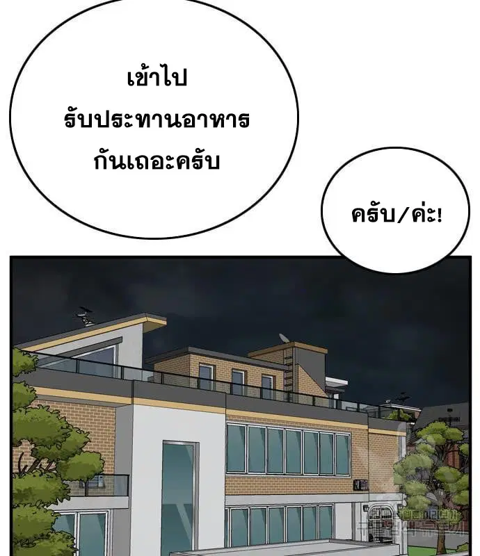 Bad Guy ตอนที่ 163 หน้า 35