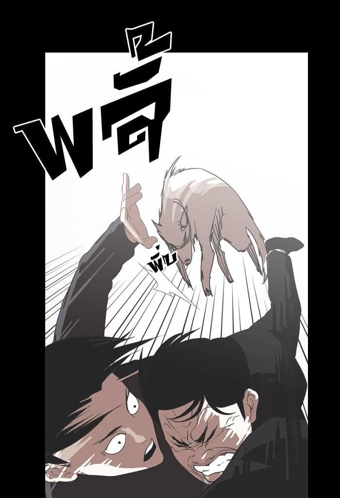 Lookism ตอนที่ 136 หน้า 59