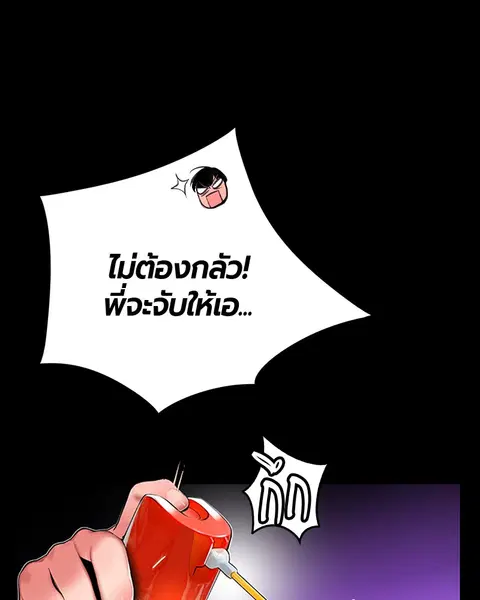 Jungle Juice ตอนที่ 15 หน้า 46