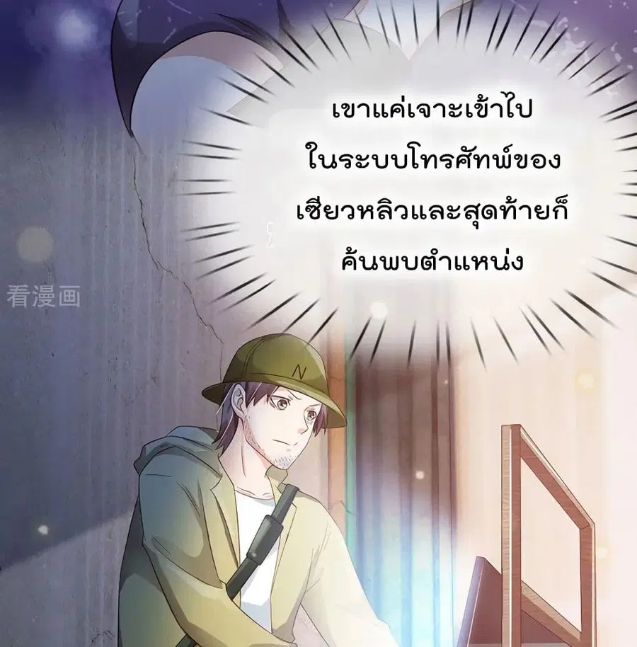 I’m the Great Immortal ตอนที่ 165 หน้า 19