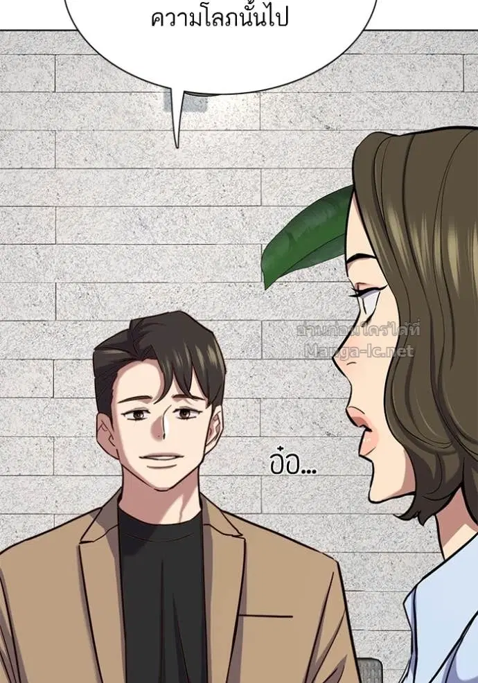 Reborn Rich ตอนที่ 162 หน้า 15