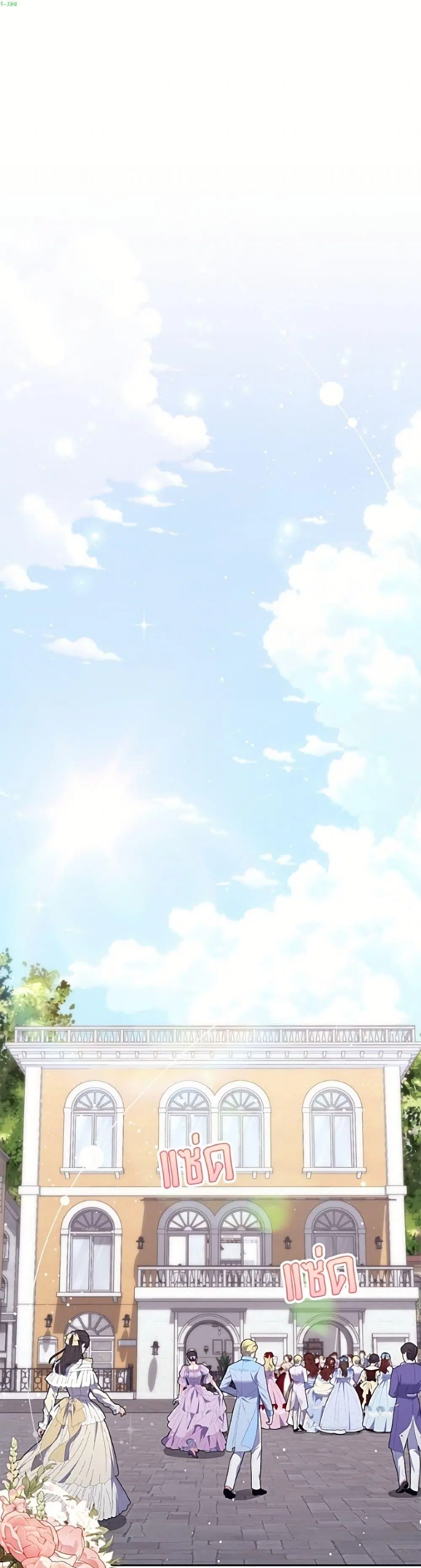 A Princess Who Reads Fortune ตอนที่ 136 หน้า 2